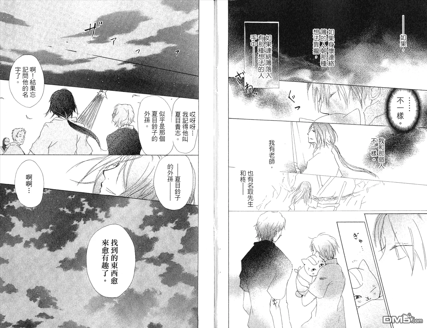 第7卷 第69页