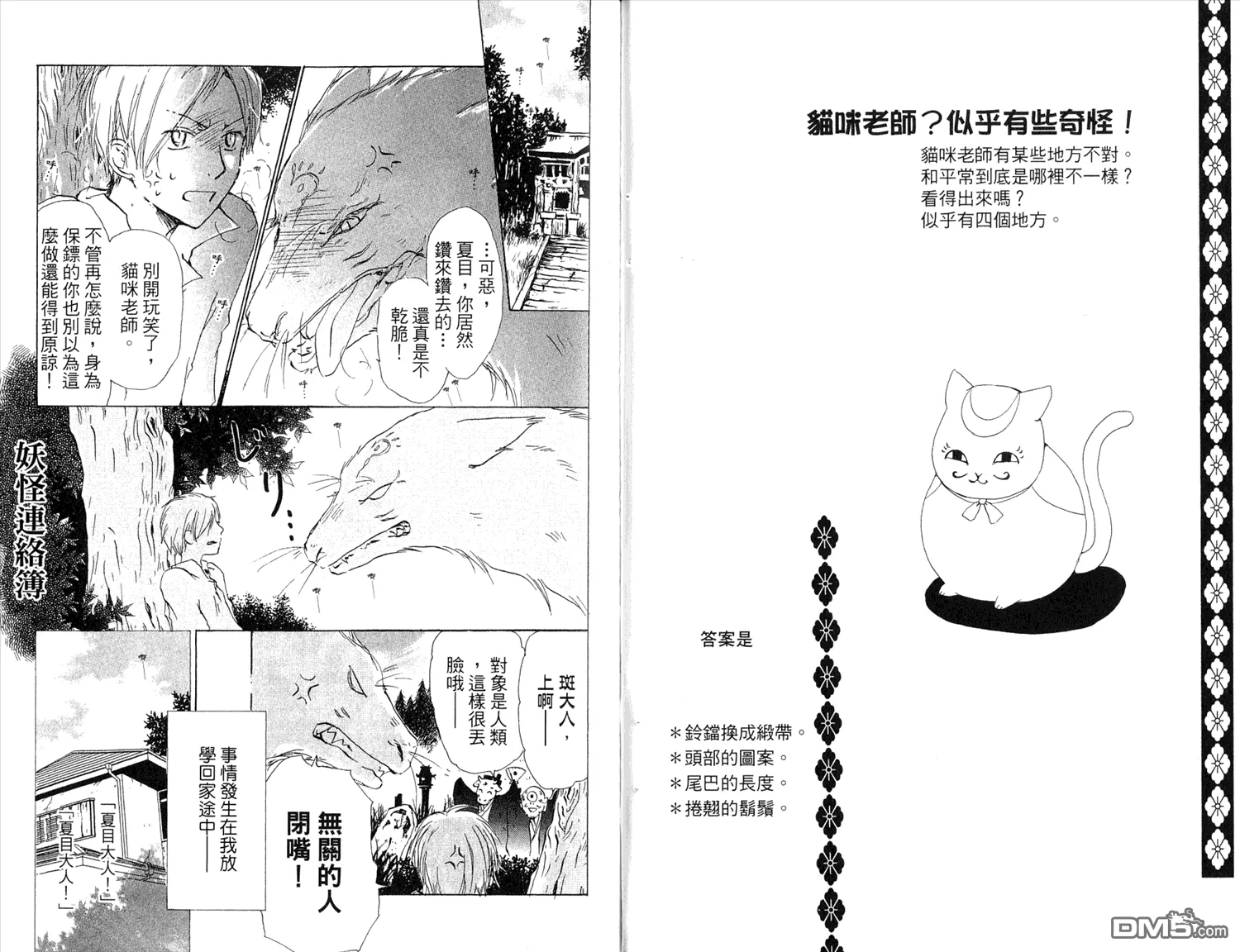 第7卷 第70页