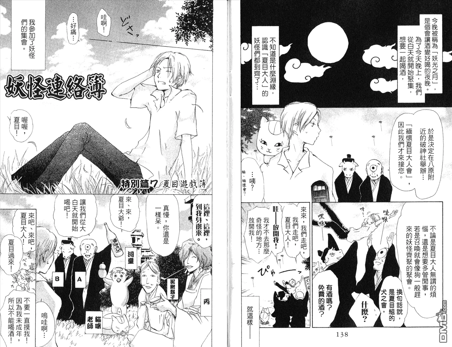 第7卷 第71页