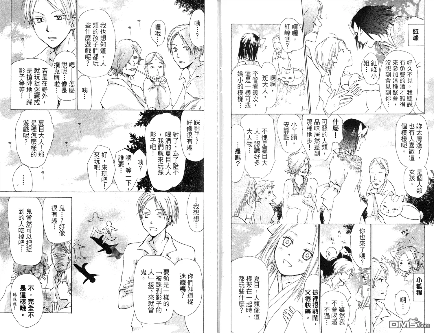 第7卷 第72页