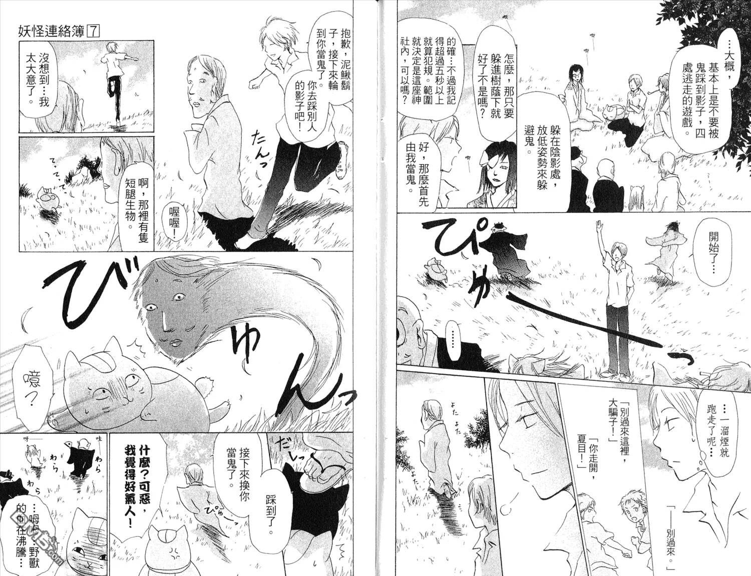 第7卷 第73页