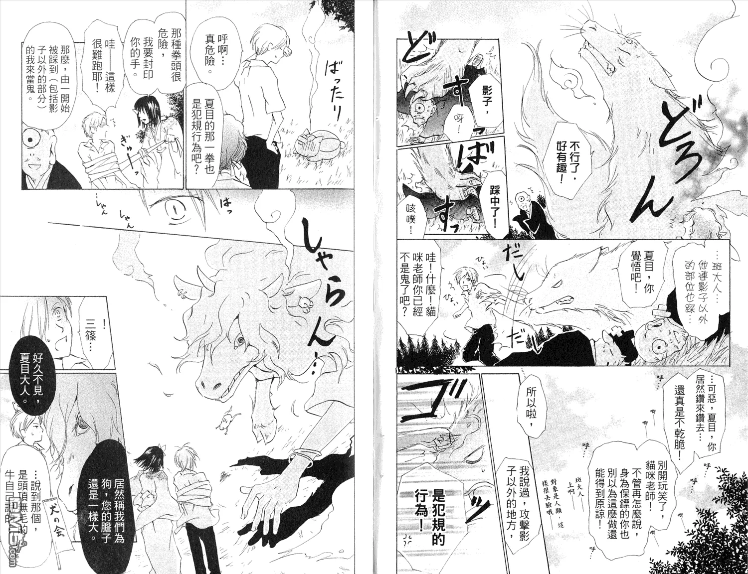 第7卷 第74页