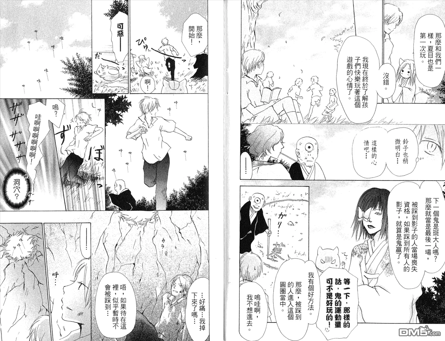 第7卷 第76页