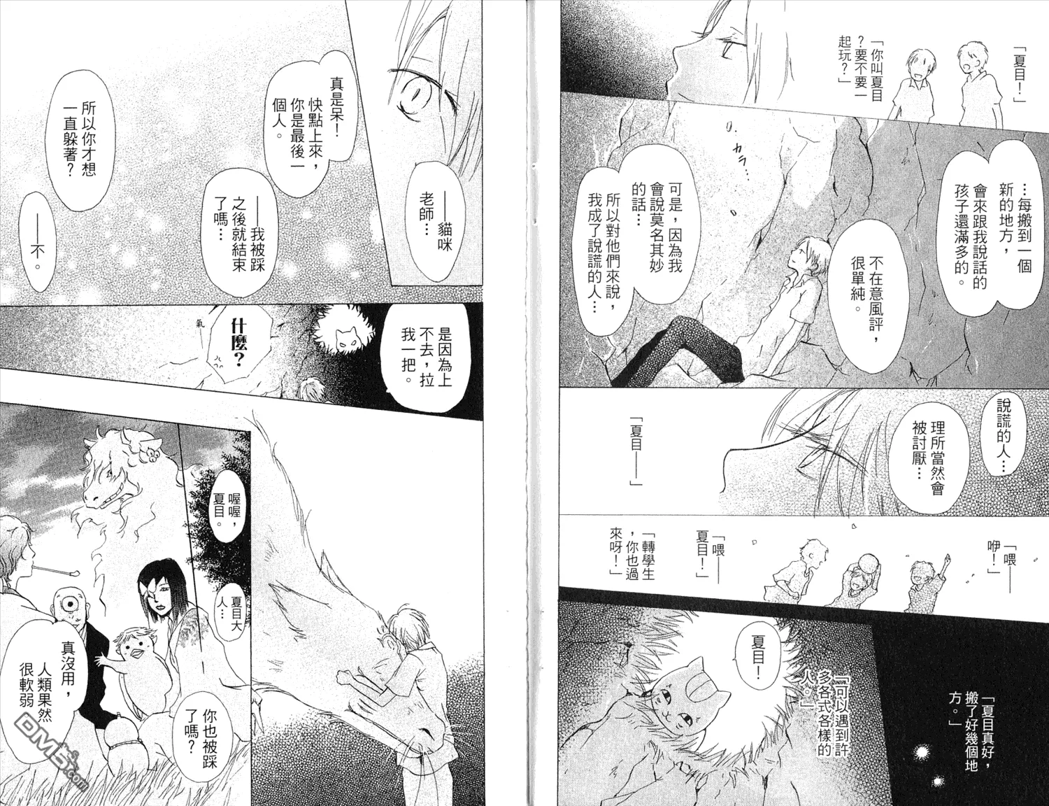 第7卷 第77页