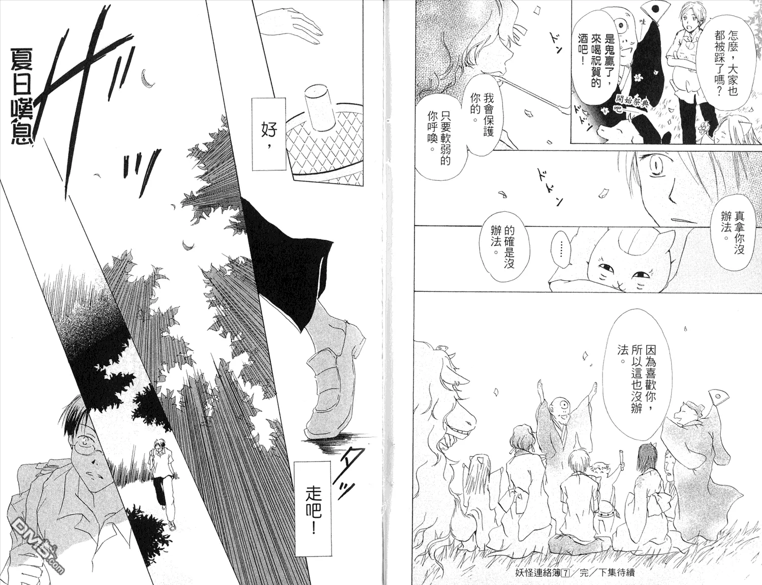 第7卷 第78页