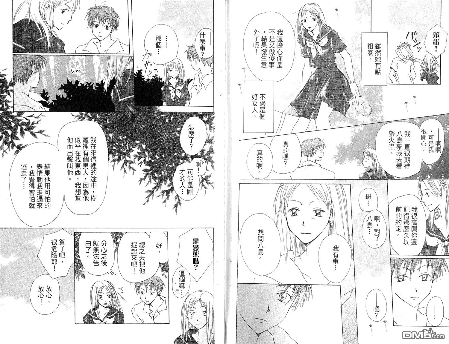 第7卷 第80页