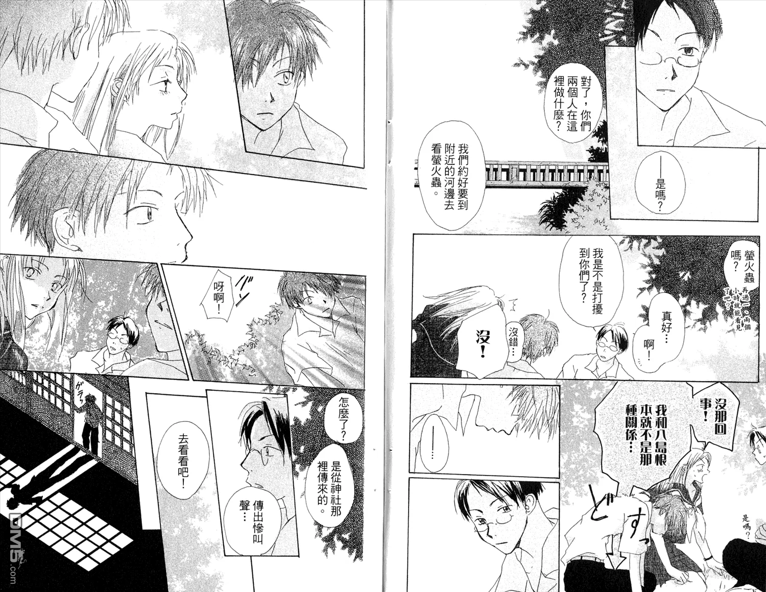 第7卷 第86页