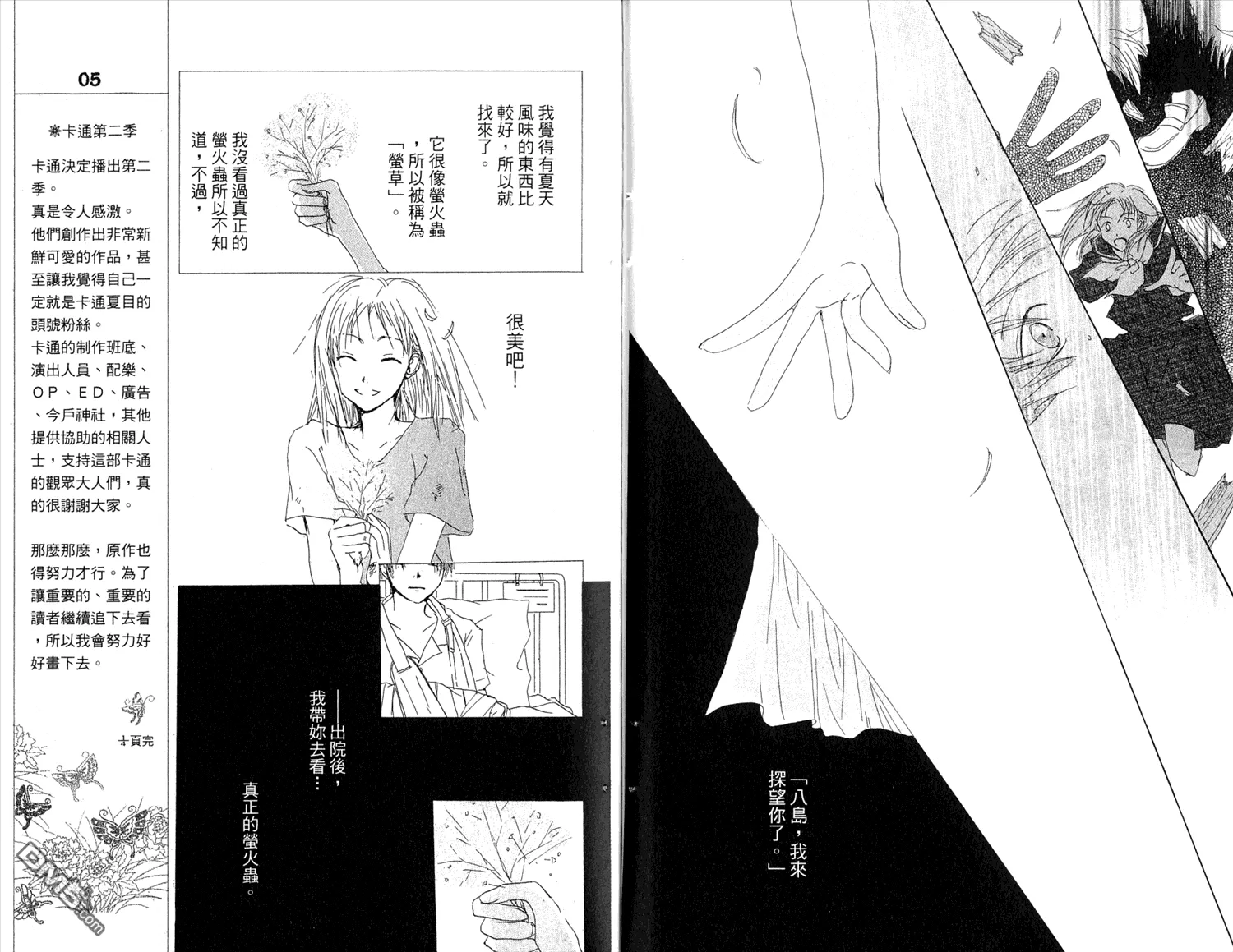 第7卷 第88页