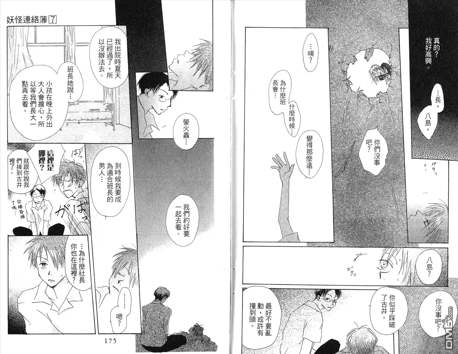 第7卷 第89页