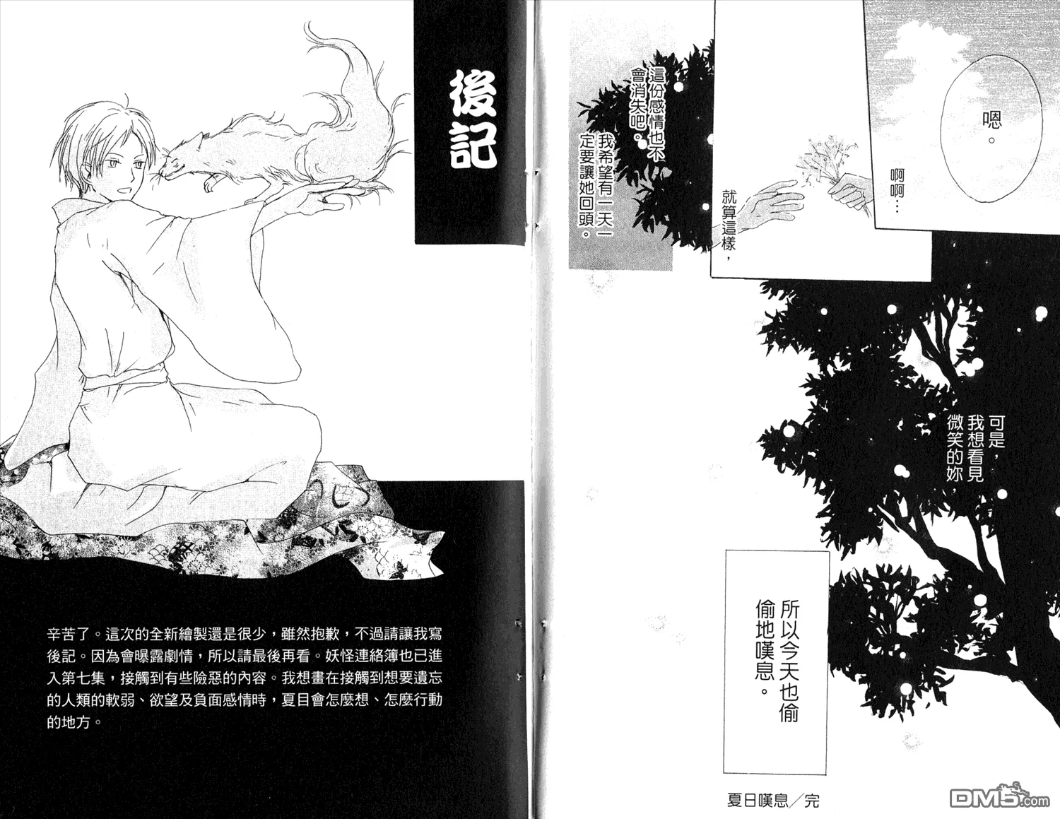 第7卷 第96页