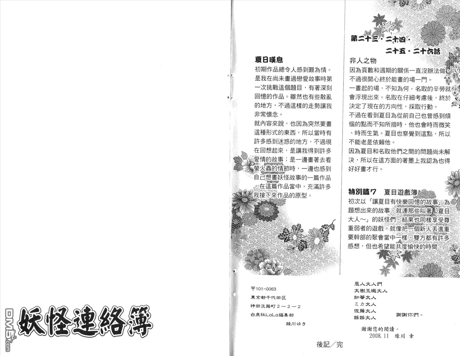 第7卷 第97页