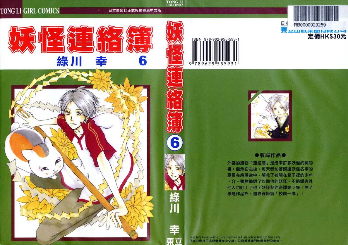 第6卷 第1页