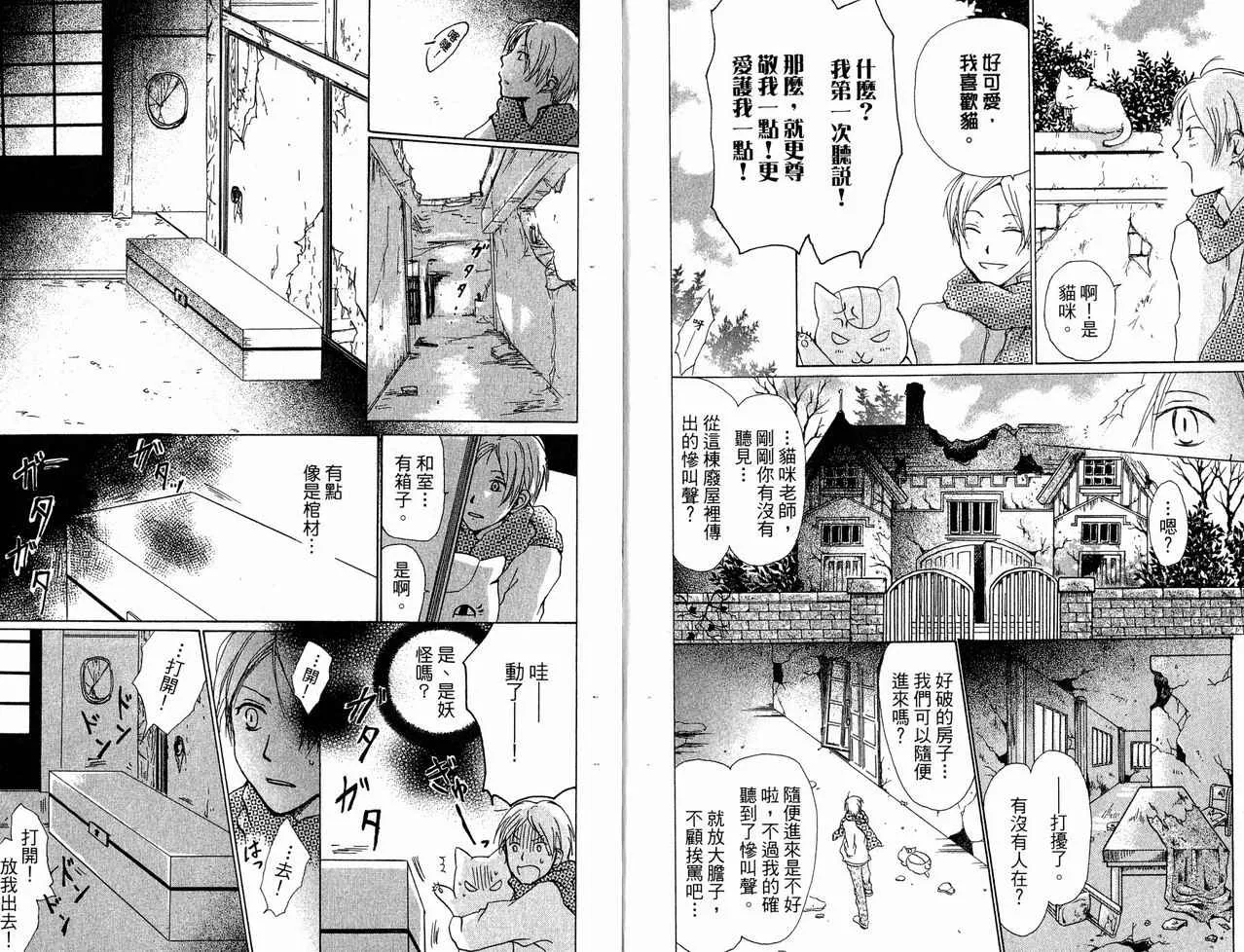 第6卷 第7页