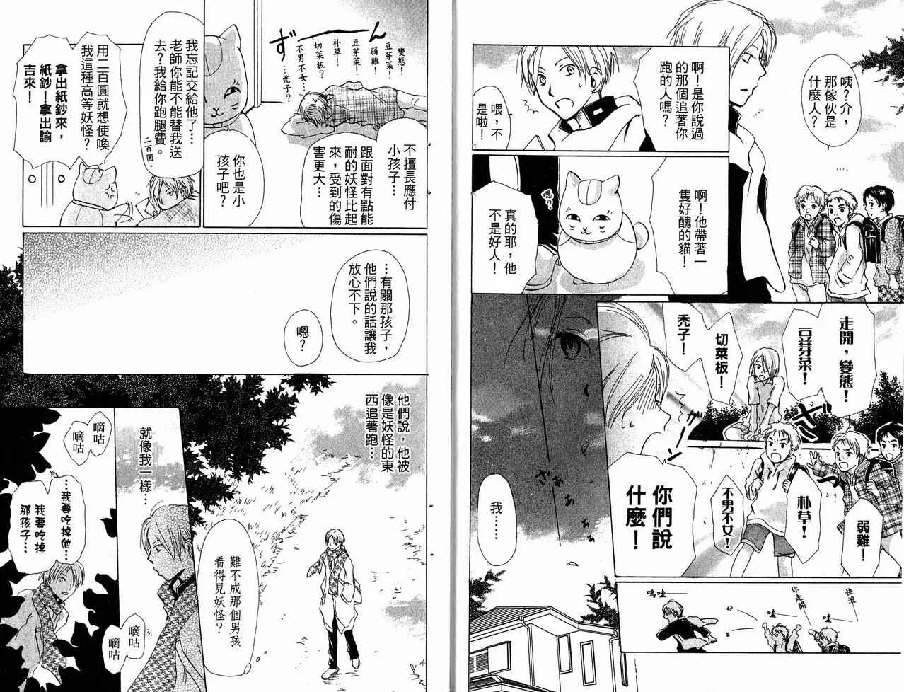 第6卷 第10页