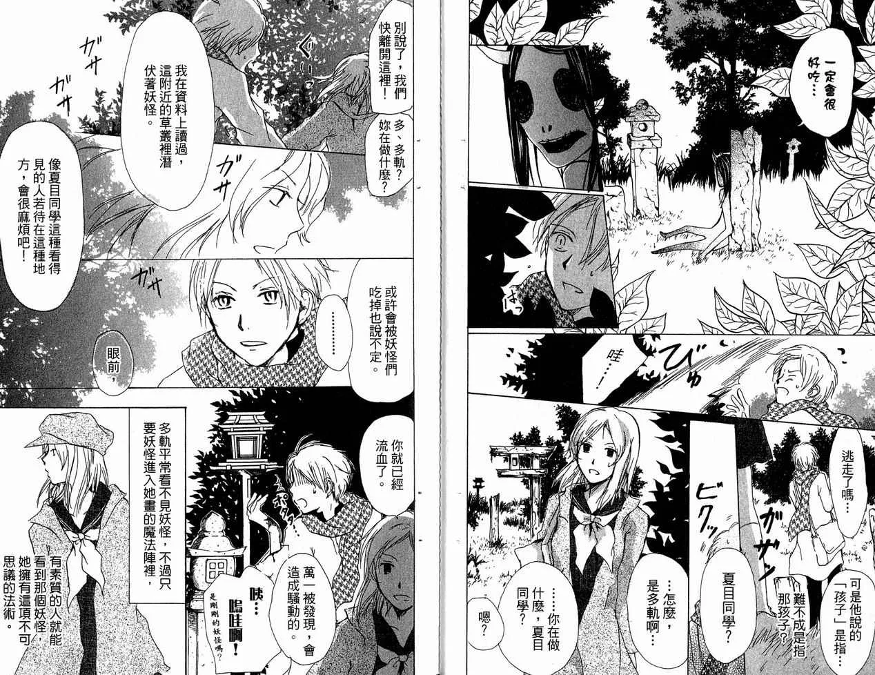 第6卷 第11页