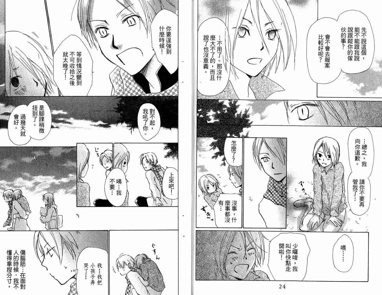 第6卷 第14页