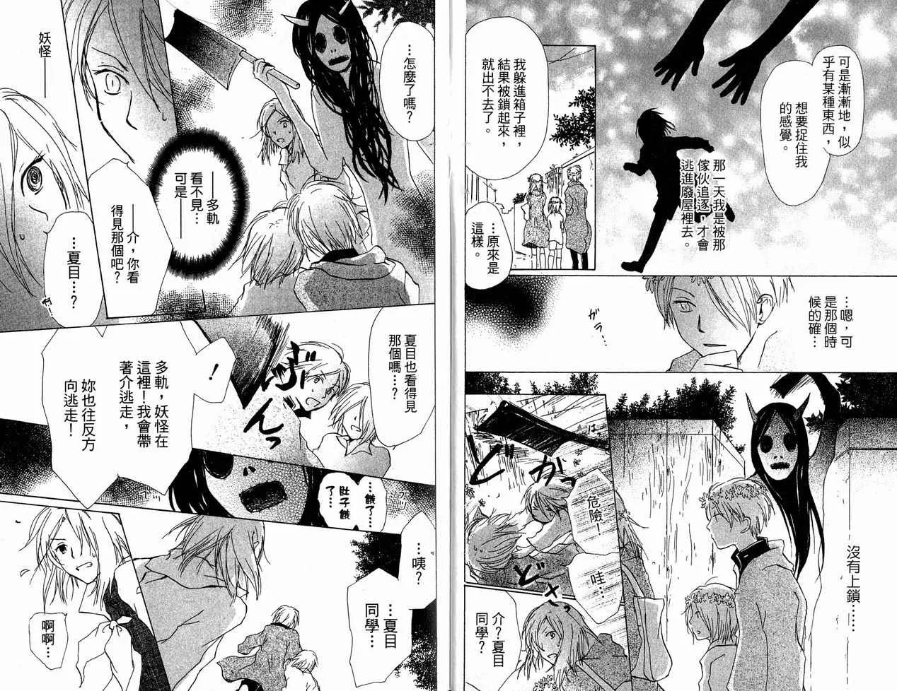 第6卷 第18页