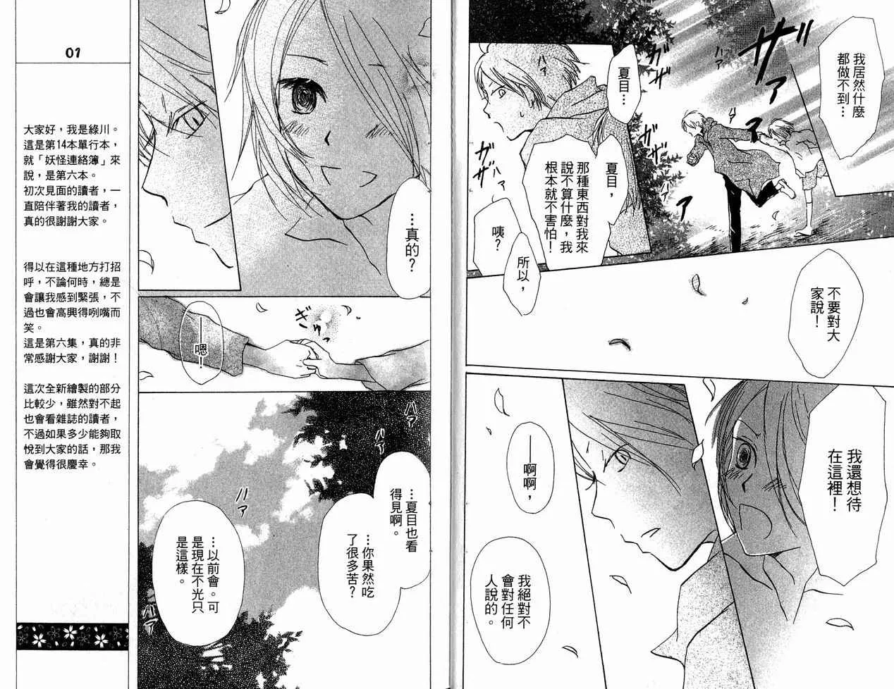 第6卷 第19页
