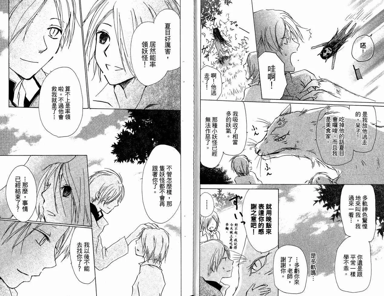 第6卷 第22页