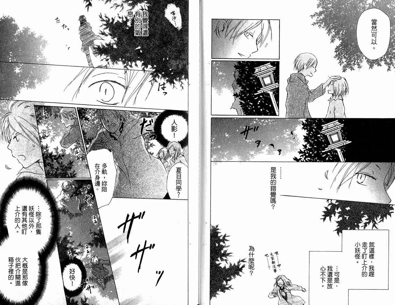 第6卷 第23页