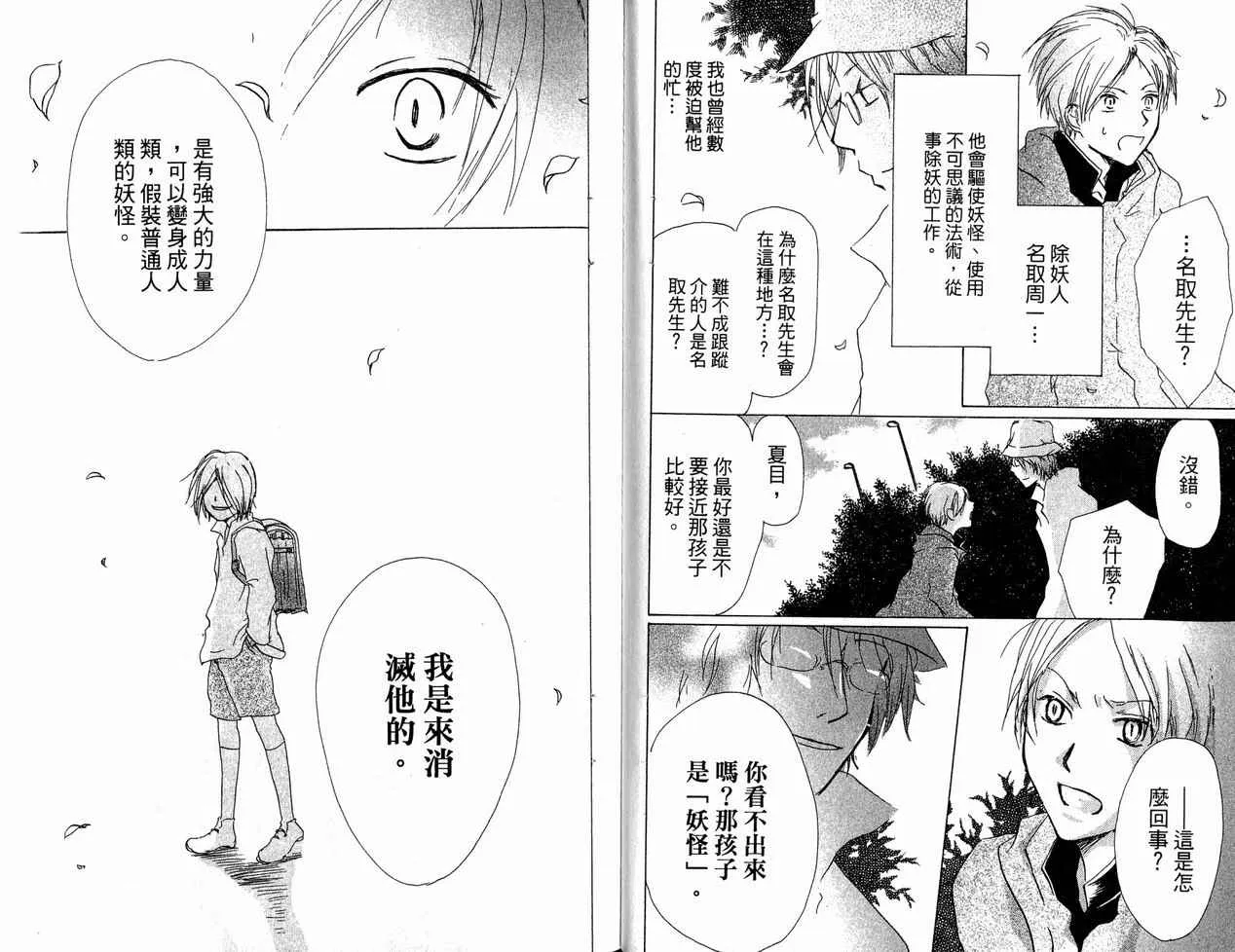 第6卷 第25页