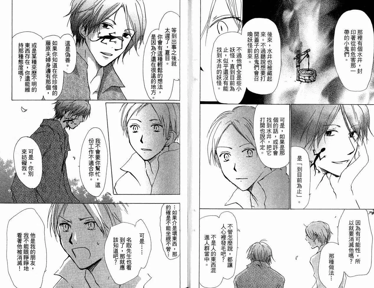 第6卷 第32页