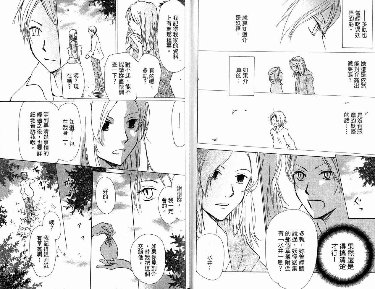 第6卷 第35页