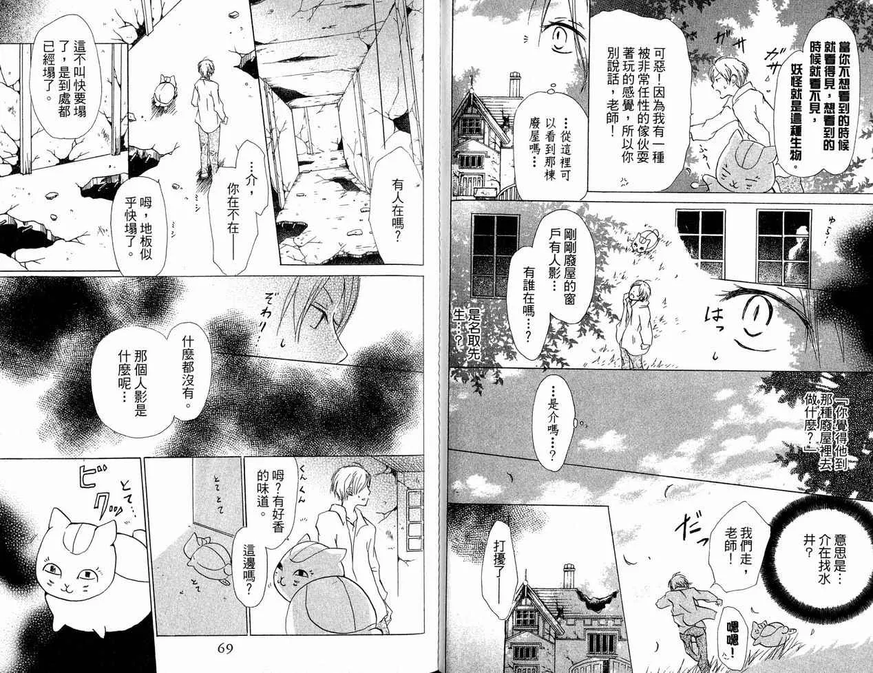 第6卷 第36页