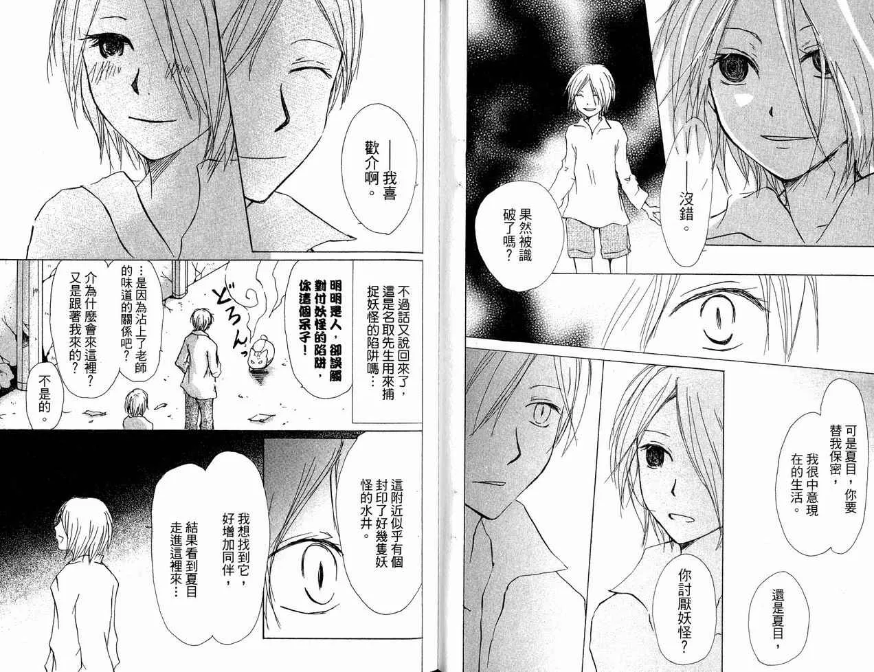 第6卷 第40页