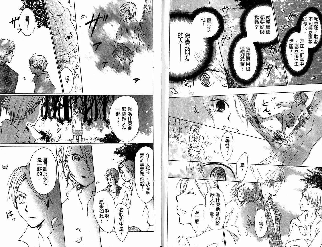 第6卷 第48页