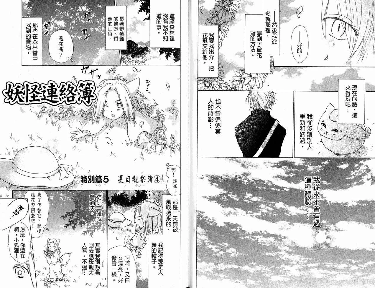 第6卷 第58页
