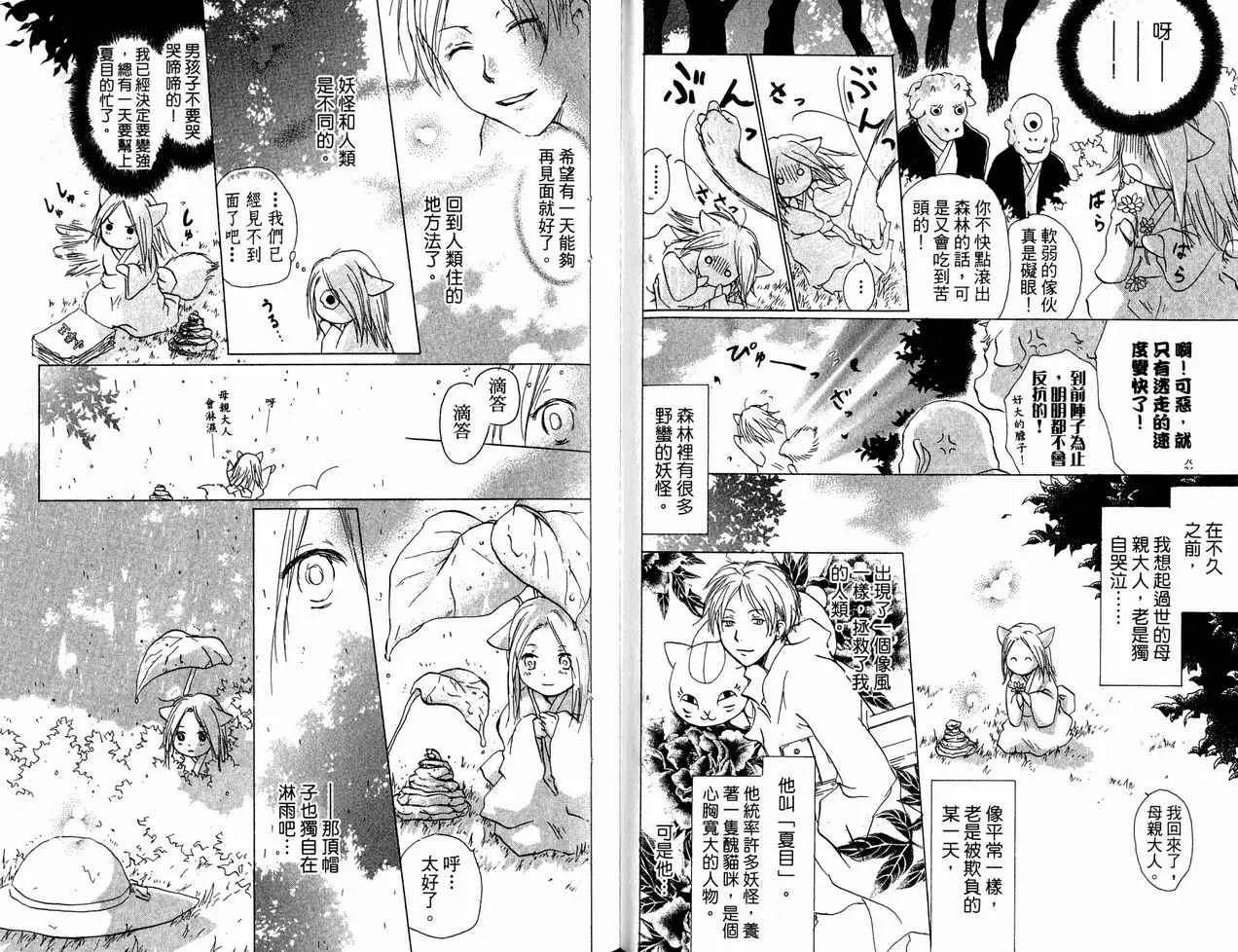 第6卷 第59页