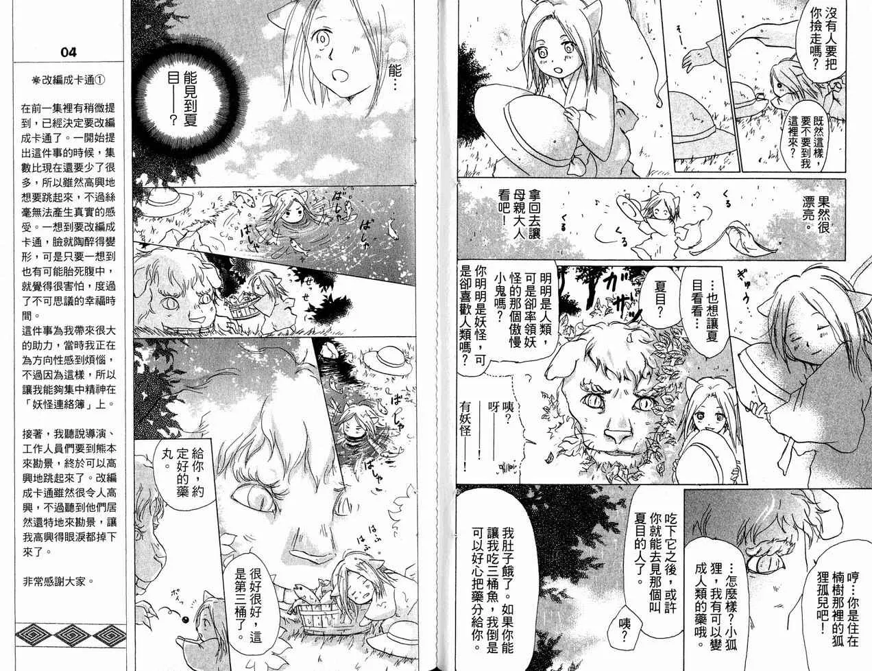 第6卷 第60页
