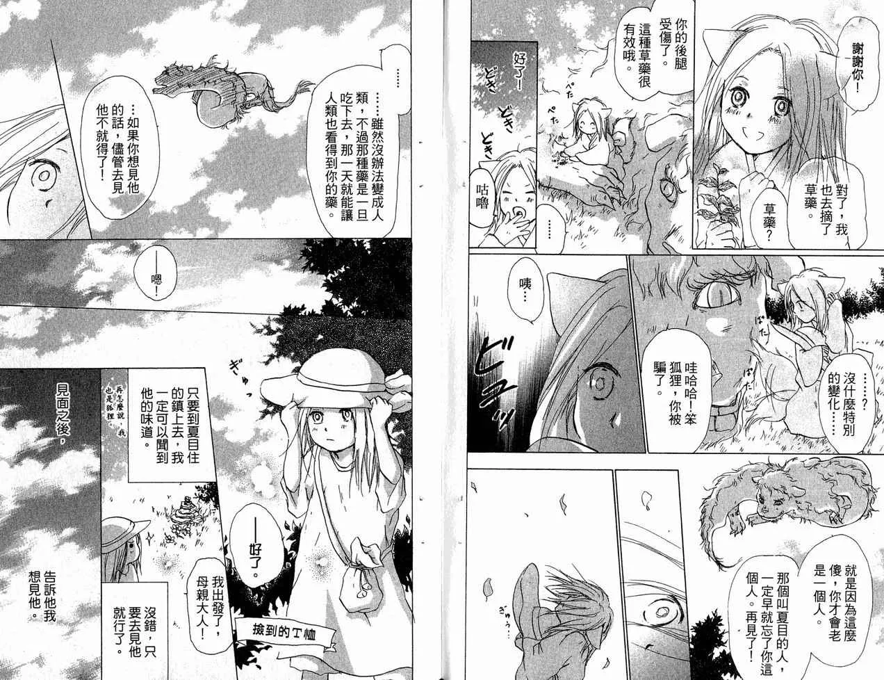 第6卷 第61页