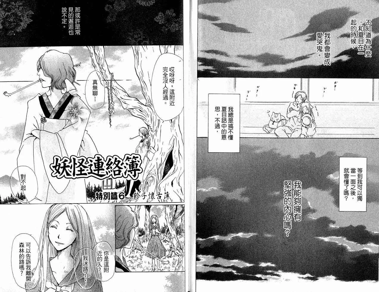 第6卷 第66页