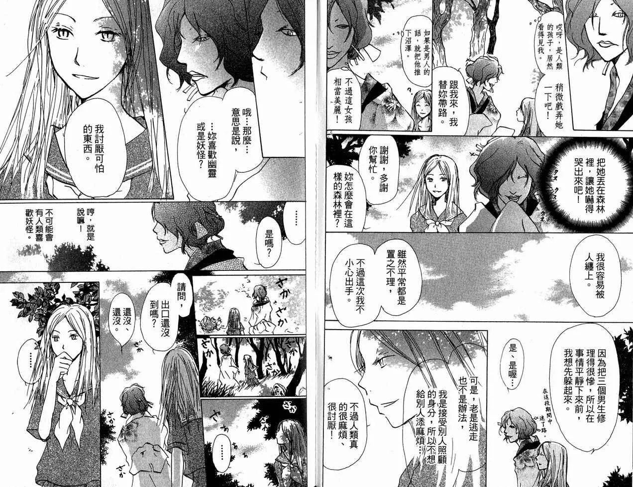 第6卷 第67页