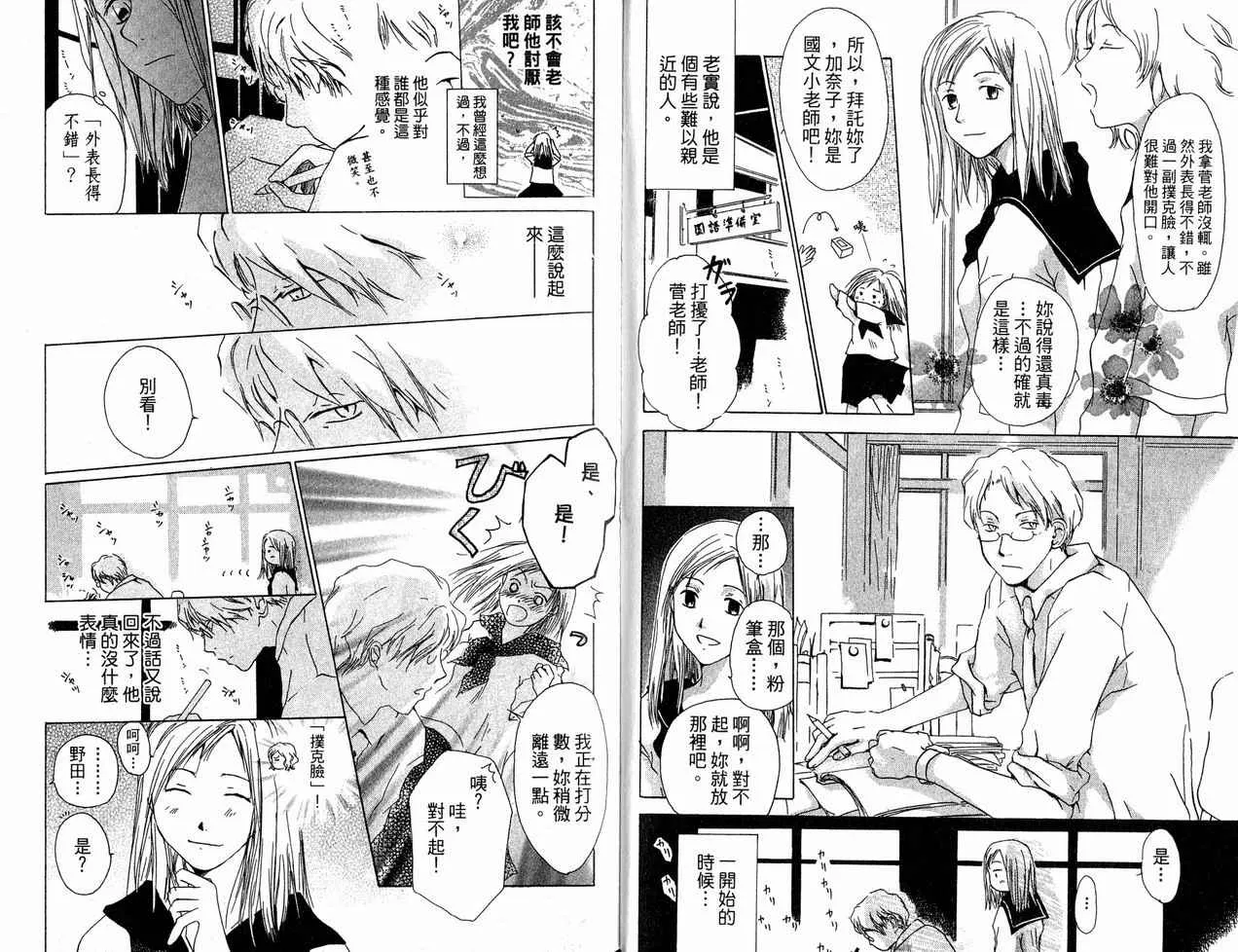 第6卷 第72页