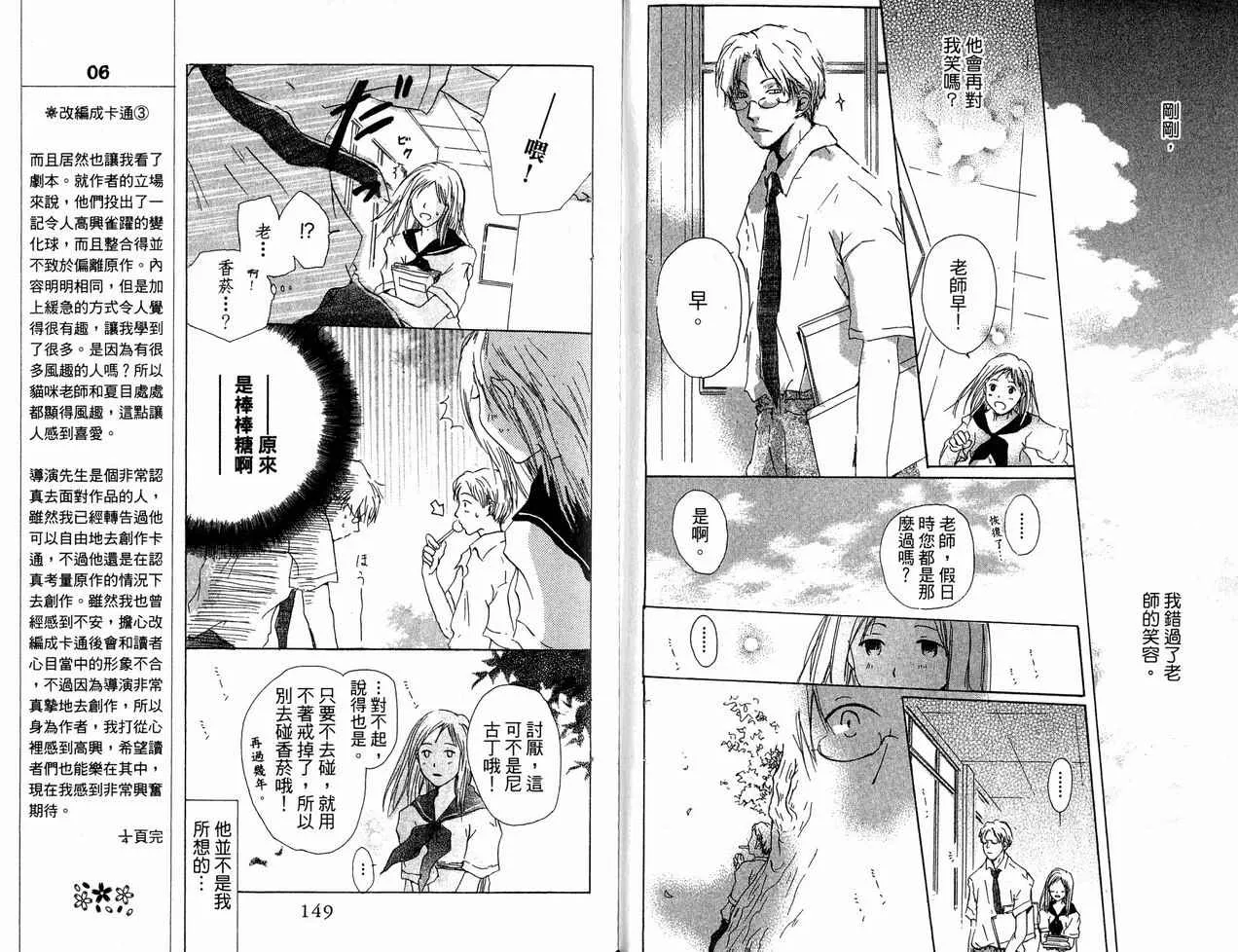 第6卷 第76页