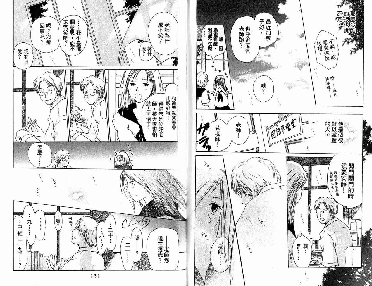 第6卷 第77页