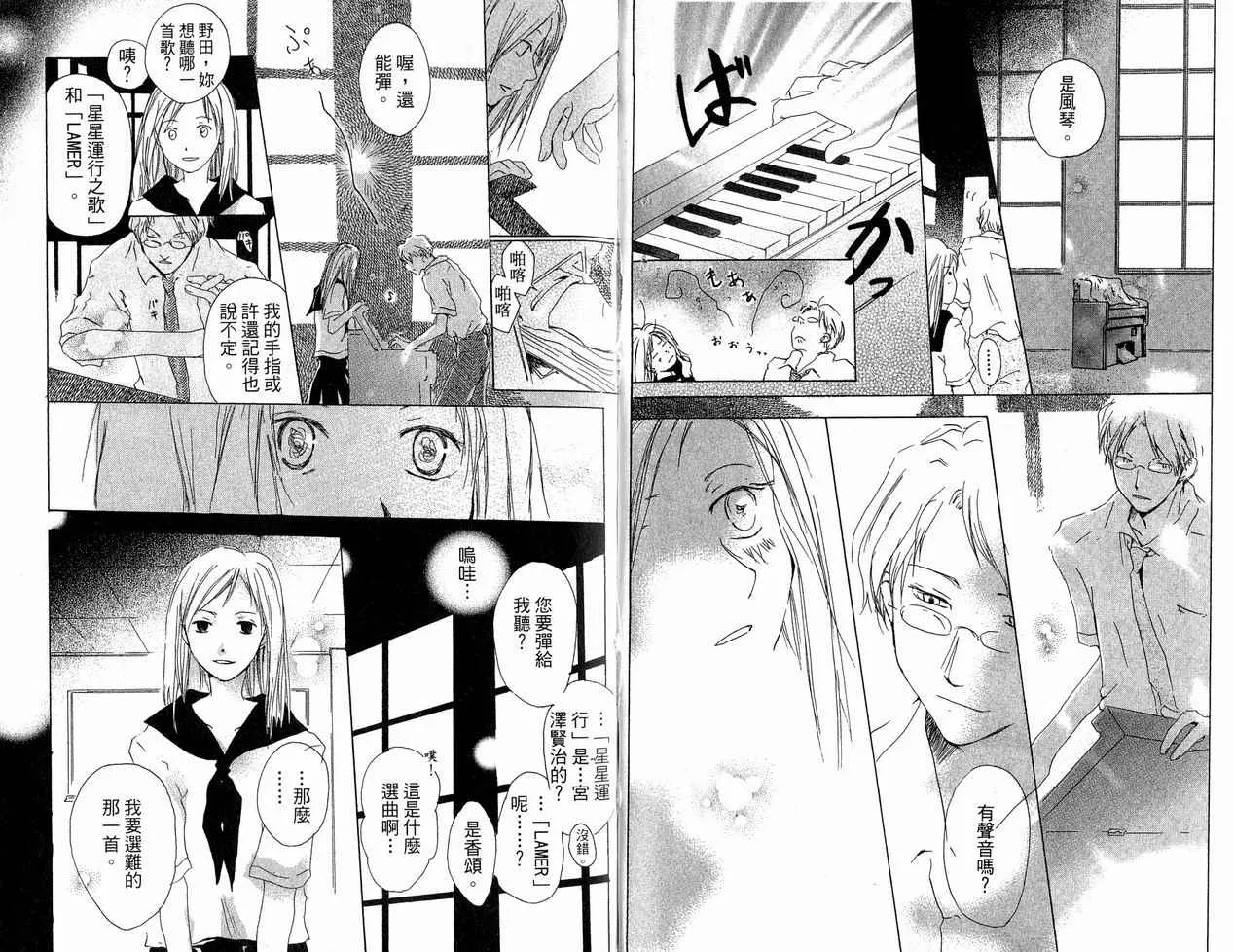 第6卷 第82页