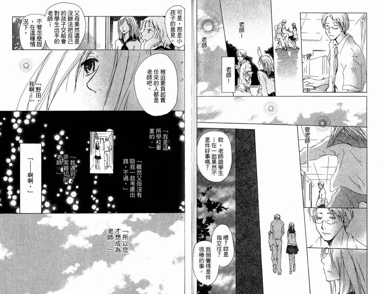 第6卷 第88页