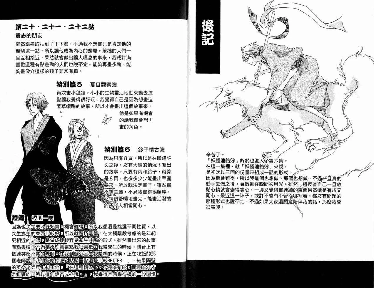 第6卷 第96页