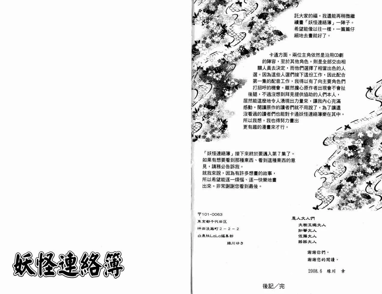 第6卷 第97页
