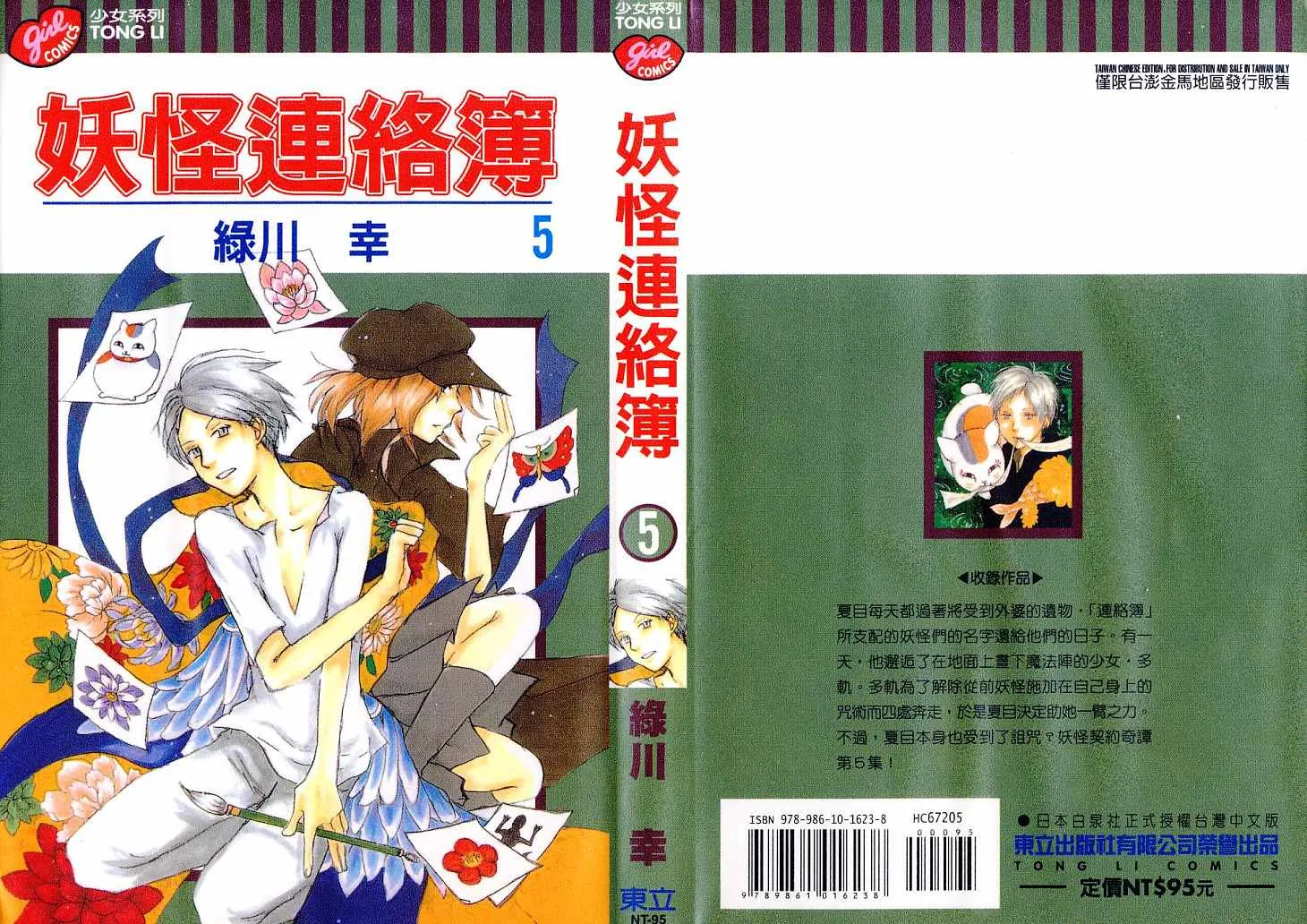 第5卷 第1页