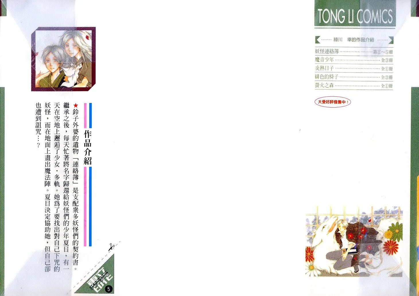 第5卷 第2页