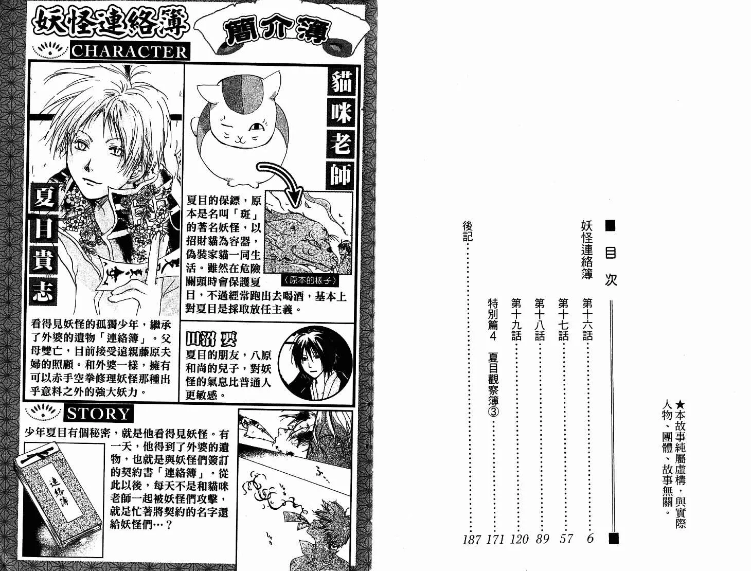 第5卷 第4页