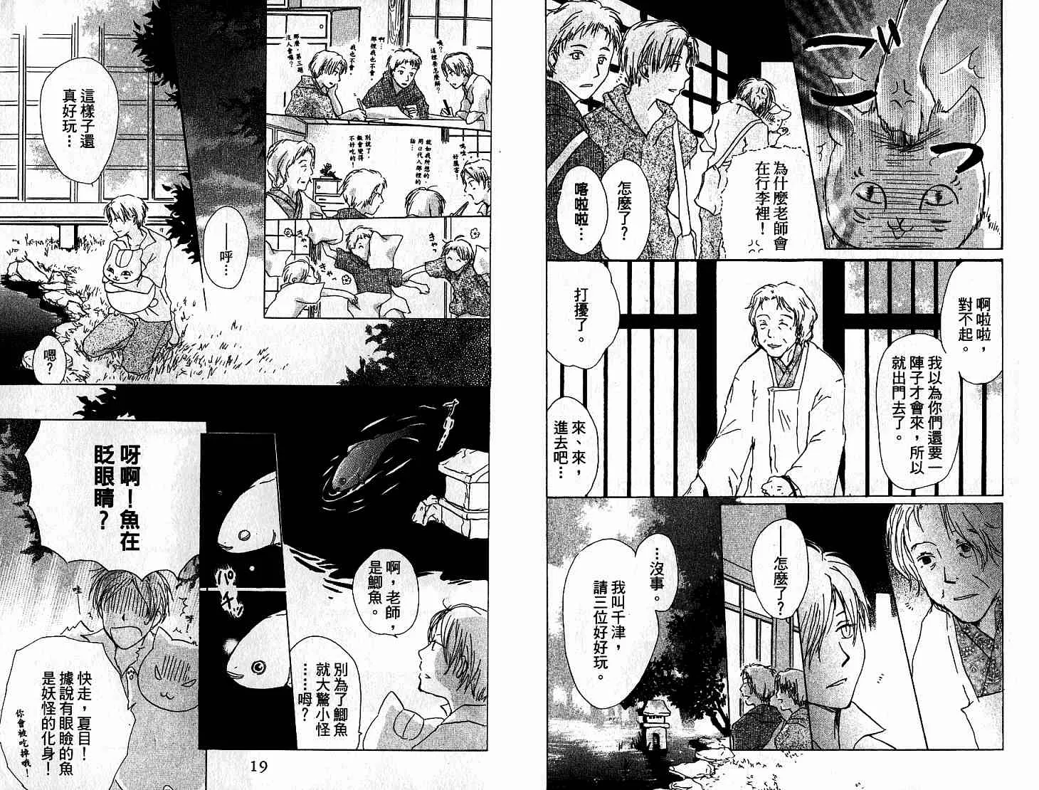 第5卷 第11页