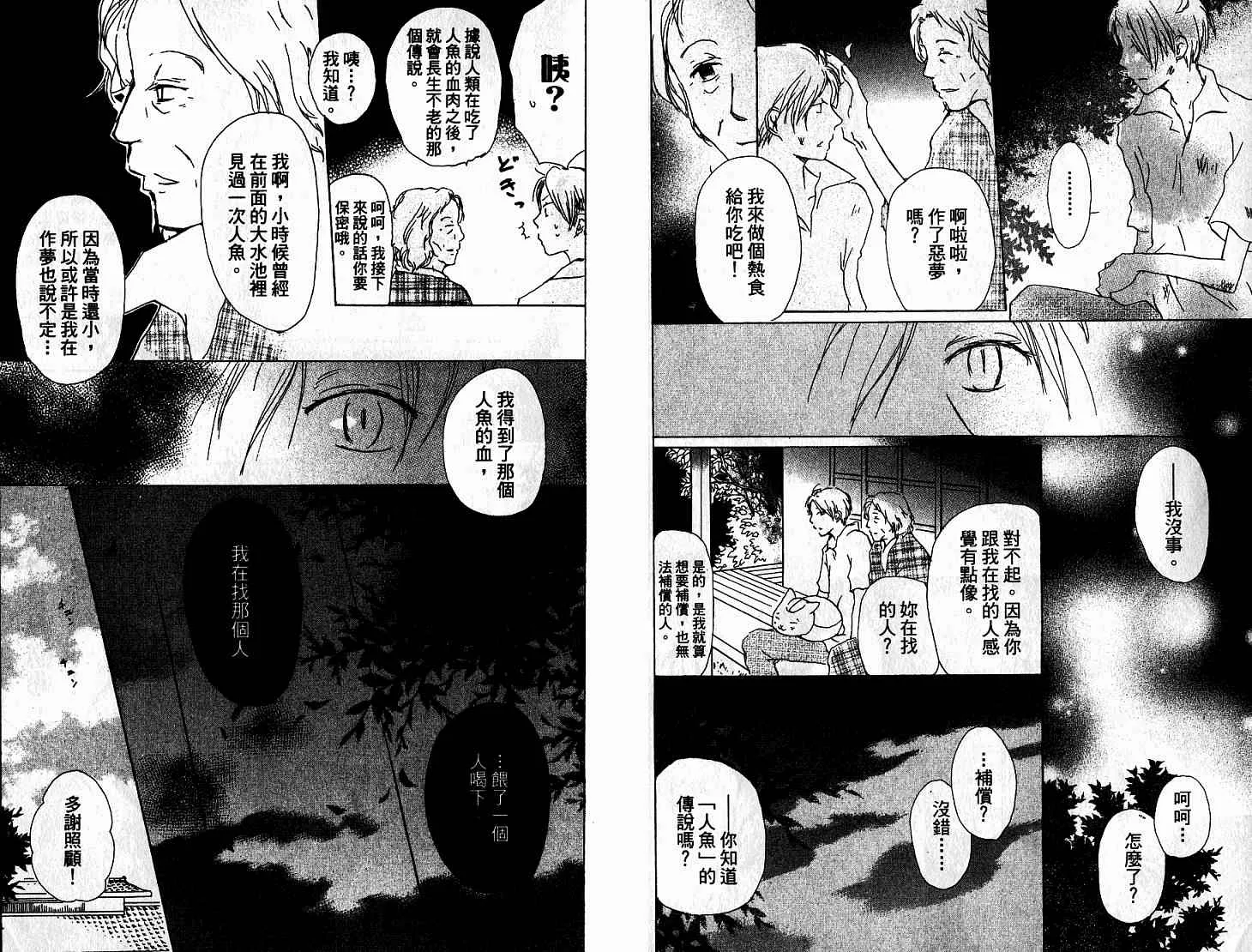 第5卷 第14页