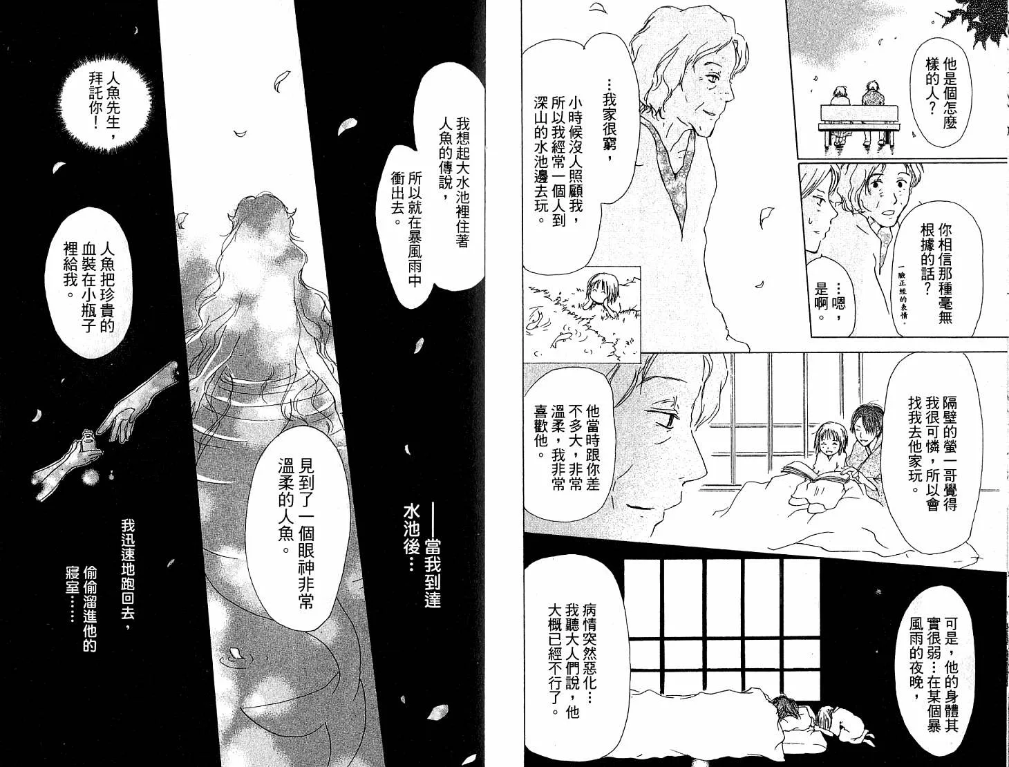 第5卷 第17页