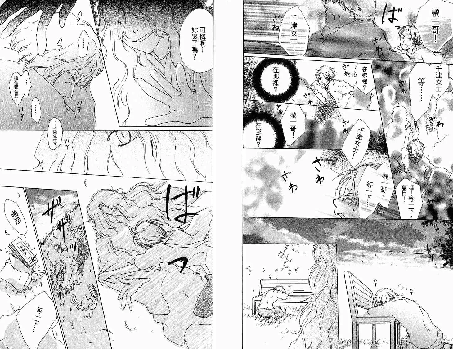第5卷 第23页